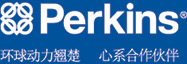 珀金斯发动机（中国）有限公司（英国）